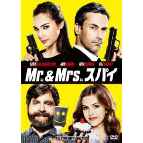 【DVD】Mr.&Mrs.スパイ