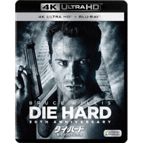 【4K ULTRA HD】ダイ・ハード 製作30周年記念版(4K ULTRA HD+ブルーレイ)