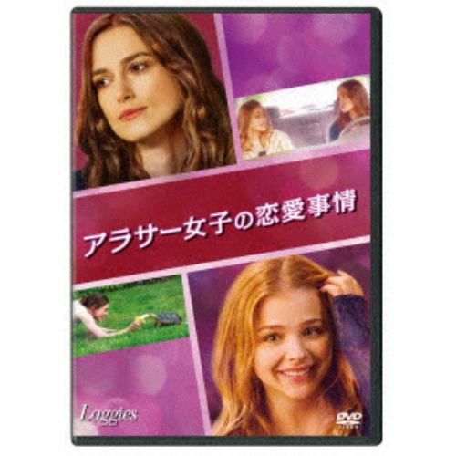 【DVD】アラサー女子の恋愛事情