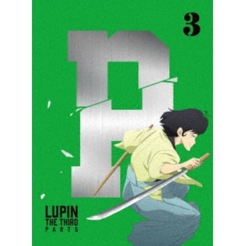 【BLU-R】ルパン三世 PART5 Vol.3