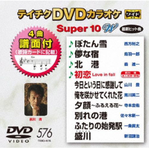【DVD】DVDカラオケスーパー10W(最新演歌)