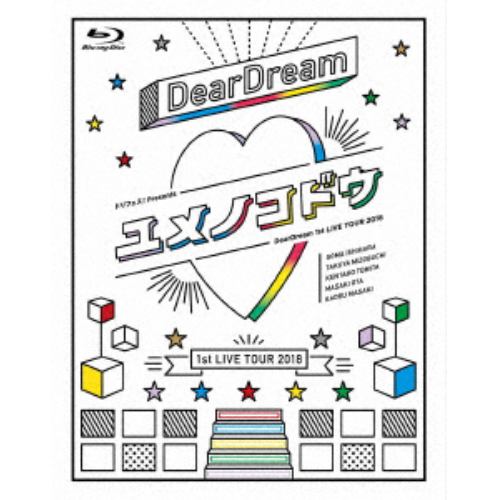 ドリフェス! presents DearDream 1st LIVE TOUR 2018「ユメノコドウ」 LIVE Blu-ray( 未使用品)　(shin