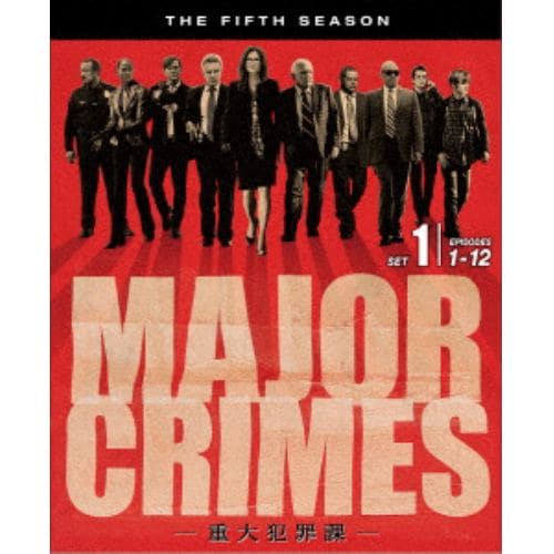 【DVD】MAJOR CRIMES～重大犯罪課[フィフス]前半セット