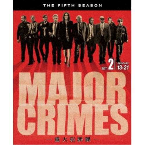 【DVD】MAJOR CRIMES～重大犯罪課[フィフス]後半セット