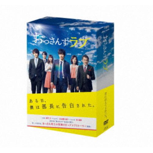 【DVD】おっさんずラブ DVD-BOX