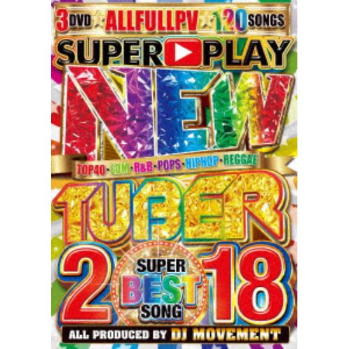 【DVD】DJ MOVEMENT ／ NEW TUBER 2018-SUPER BEST SONG-