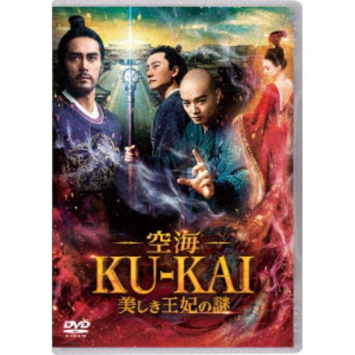 DVD】空海-KU-KAI-美しき王妃の謎 通常版 | ヤマダウェブコム