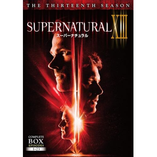 DVD】SUPERNATURAL13[サーティーン・シーズン]コンプリート・ボックス | ヤマダウェブコム