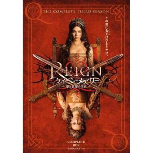 DVD】REIGN／クイーン・メアリー ～愛と欲望の王宮～[サード・シーズン