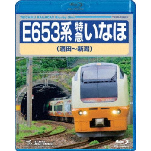 【BLU-R】E653系 特急いなほ(酒田～新潟)