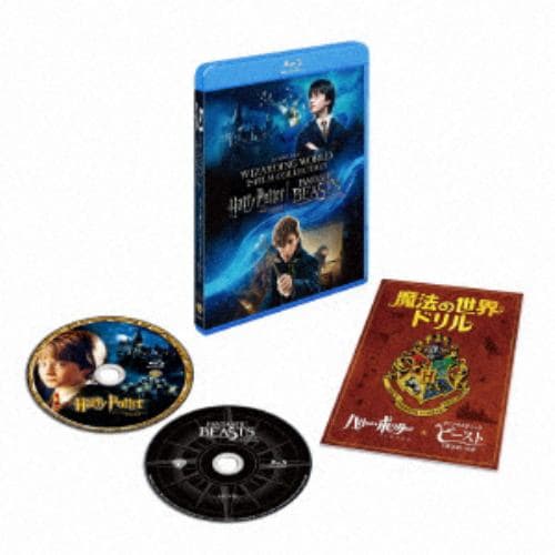 【BLU-R】ハリー・ポッターと賢者の石 & ファンタスティック・ビーストと魔法使いの旅 魔法の世界 入学セット