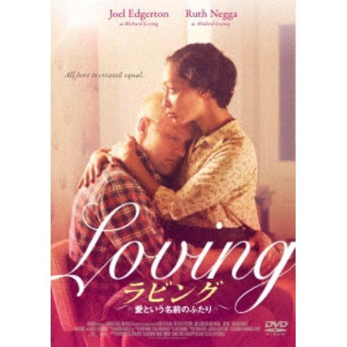 【DVD】ラビング 愛という名前のふたり