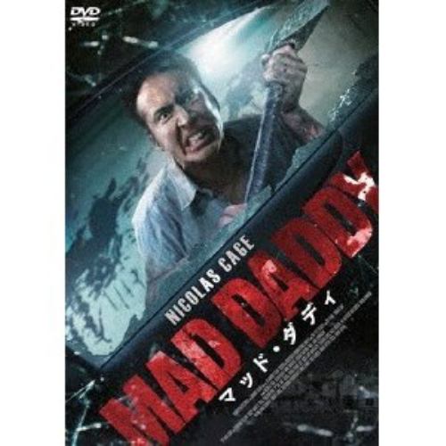 【DVD】マッド・ダディ