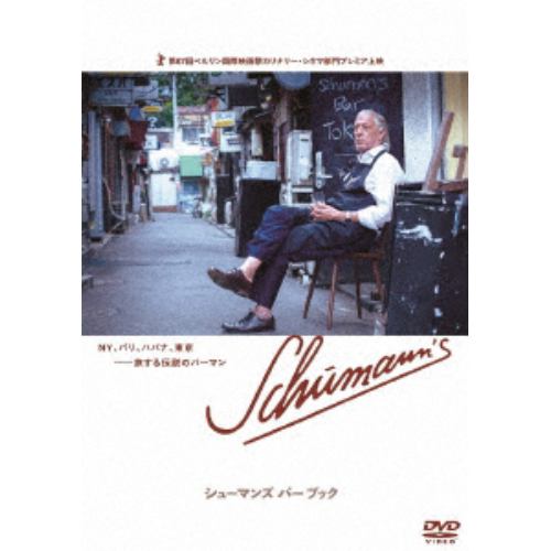 【DVD】シューマンズ バー ブック