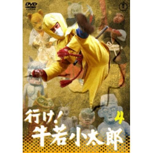 【DVD】行け!牛若小太郎 vol.4[東宝DVD名作セレクション]