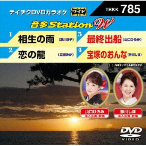 【DVD】相生の雨／恋の龍／最終出船／宝塚のおんな
