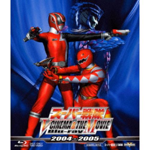【BLU-R】 スーパー戦隊 V CINEMA&THE MOVIE 2004-2005