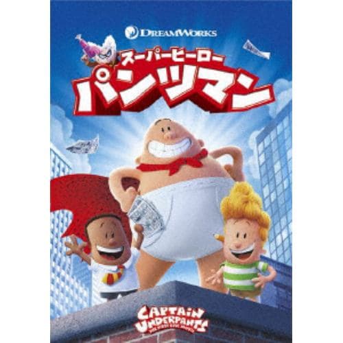 【DVD】スーパーヒーロー・パンツマン