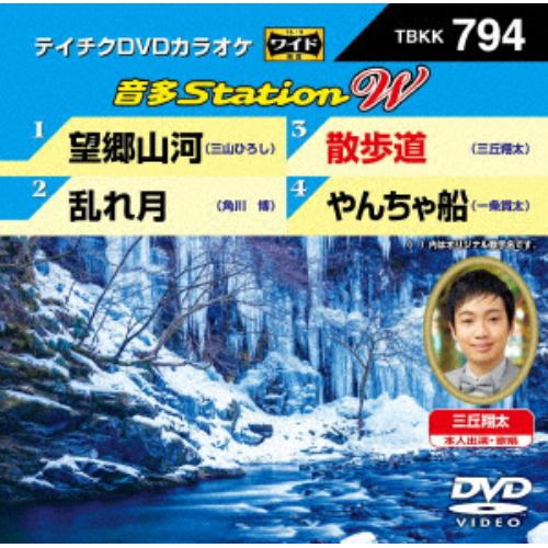 【DVD】 望郷山河／乱れ月／散歩道／やんちゃ船
