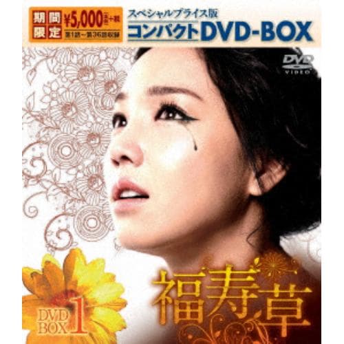 DVD】上流社会 スペシャルプライス版コンパクトDVD-BOX2[期間限定] | ヤマダウェブコム