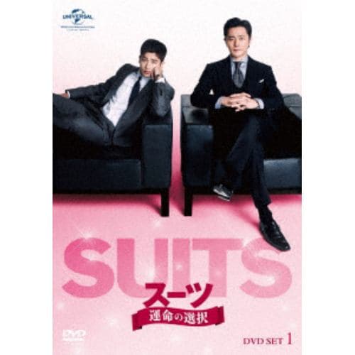 【DVD】SUITS／スーツ～運命の選択～ DVD SET1(お試しBlu-ray付)