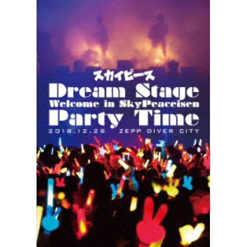【DVD】 スカイピース ／ Dream Stage Welcome in SkyPeaceisen Party Time(通常盤)