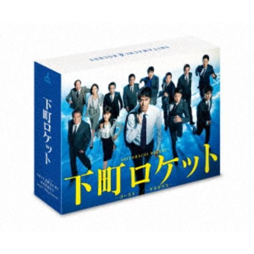 BLU-R】下町ロケット -ゴースト-／-ヤタガラス- 完全版 Blu-ray BOX