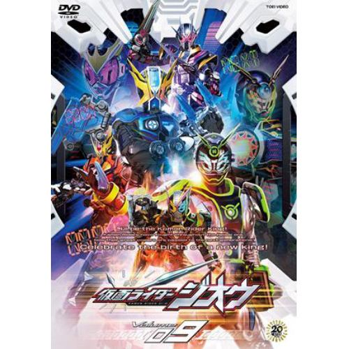 DVD】 仮面ライダージオウ VOL.1 | ヤマダウェブコム