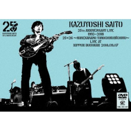 DVD】KAZUYOSHI SAITO LIVE TOUR 2020 202020 幻のセットリストで2日間開催!～万事休すも起死回生～ Live  at 中野サンプラザホール 2021.4.28(通常盤) | ヤマダウェブコム