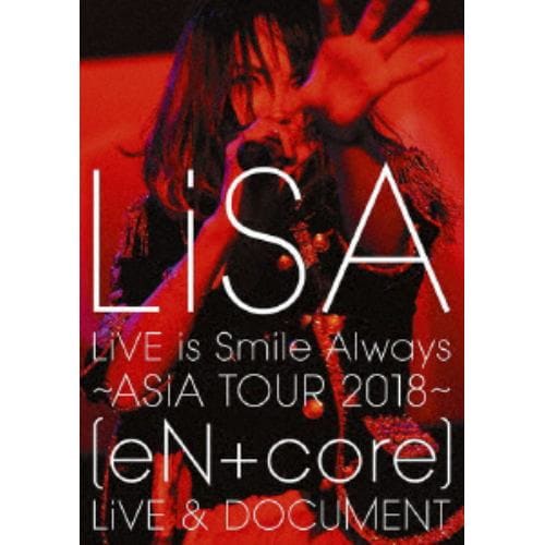 【DVD】LiSA ／ LiVE is Smile Always～ASiA TOUR 2018～[eN + core] LiVE & DOCUMENT