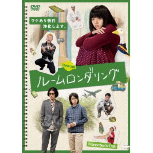 【DVD】ドラマ ルームロンダリング ディレクターズカット版 DVD-BOX