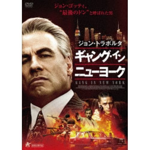 【DVD】ギャング・イン・ニューヨーク