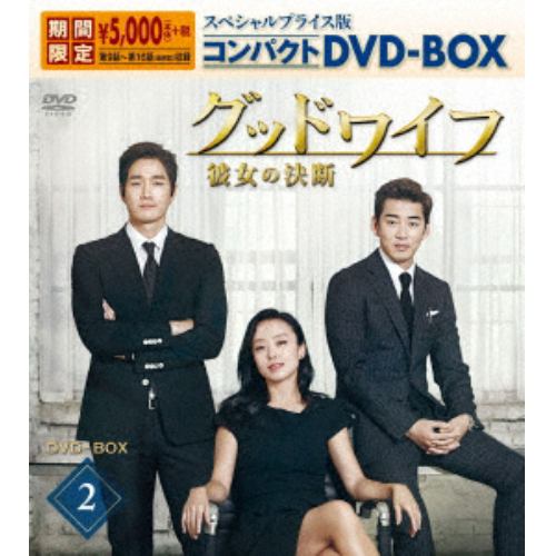 魔女宝鑑~ホジュン、若き日の恋~ スペシャルプライス版コンパクトDVD-BOX2