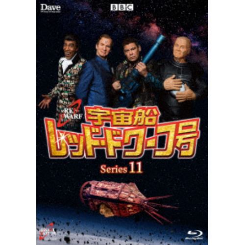 宇宙船レッド・ドワーフ号 シリーズ11 [Blu-ray](品)-