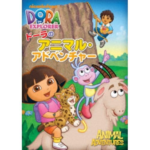 【DVD】ドーラのアニマル・アドベンチャー