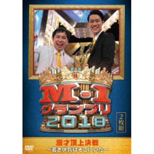 【DVD】 M-1グランプリ2018