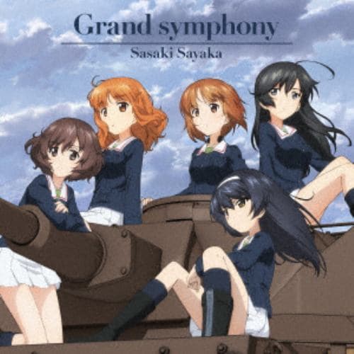【CD】佐咲紗花 ／ 『ガールズ&パンツァー最終章』第1話～第3話OP主題歌「Grand Symphony」