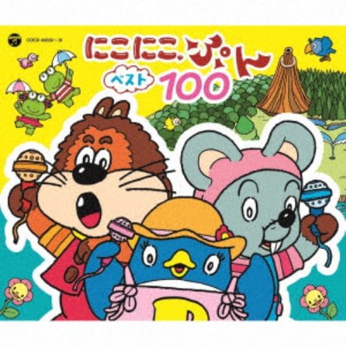 【CD】NHK にこにこ、ぷん ベスト100