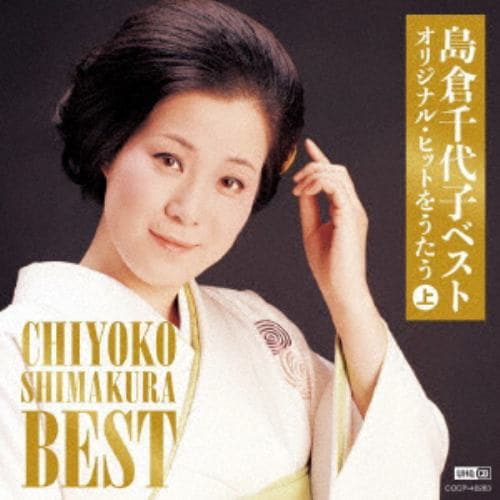 CD】森高千里 ／ 森高千里 UHQCD THE FIRST BEST SELECTION ´87～´92 | ヤマダウェブコム