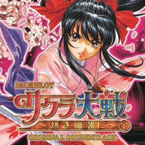 CD＞ サクラ大戦 ／ サクラ大戦 巴里花組ショウ2014～ケセラセラ・パリ～ | ヤマダウェブコム