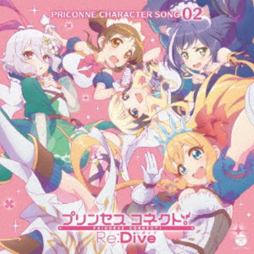 【CD】プリンセスコネクト!Re：Dive PRICONNE CHARACTER SONG 02