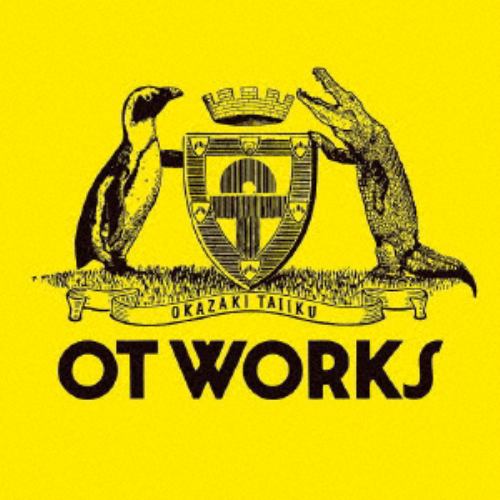 【CD】岡崎体育 ／ OT WORKS(通常盤)