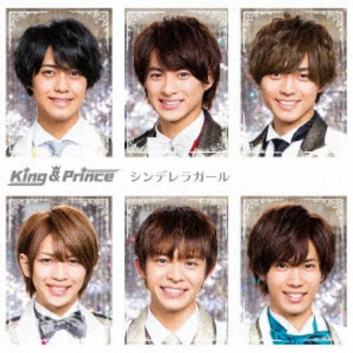 CD】King & Prince ／ シンデレラガール(通常盤) | ヤマダウェブコム