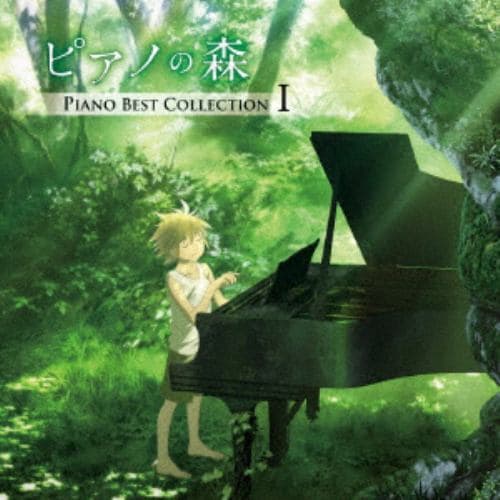 【CD】「ピアノの森」Piano　Best　Collection　1