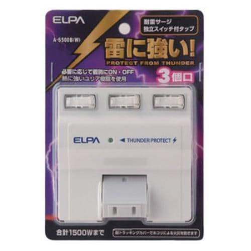 ELPA A-S500B(W) 耐雷サージ 独立スイッチ付タップ(3個口) | ヤマダ