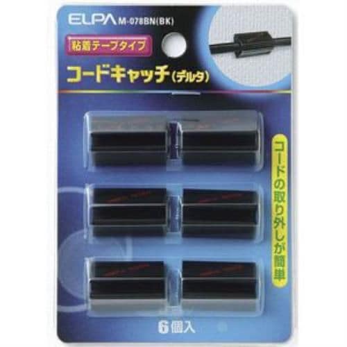 ELPA コードキャッチ 6個入 ブラック M-078BN(BK)(BK)