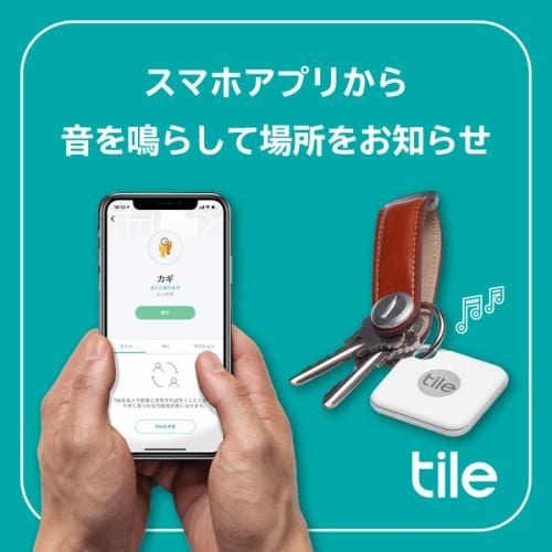 ★新品・未開封品★ Tile Pro (2020)電池交換版 2個 探し物