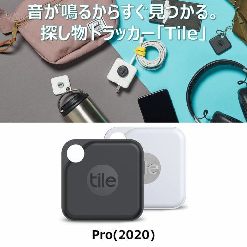 タイル（ＴＩＬＥ） Pro (2020) 電池交換版 2個パック RT-20002-AP 
