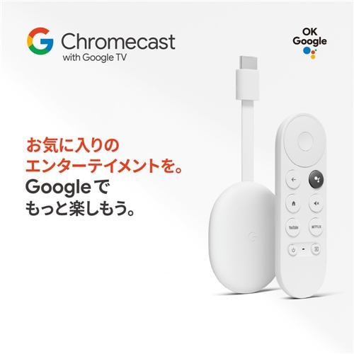 Google GA01919-JP Google Chromecast with Google TV 4Kモデル ...