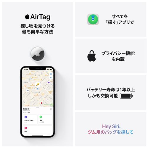 アップル(Apple) MX532ZP/A AirTag (1パック) エアタグ | ヤマダウェブコム